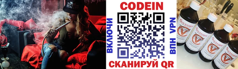Кодеин Purple Drank  MEGA вход  Салехард 