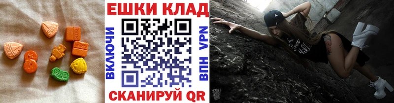 цена наркотик  Салехард  Экстази круглые 